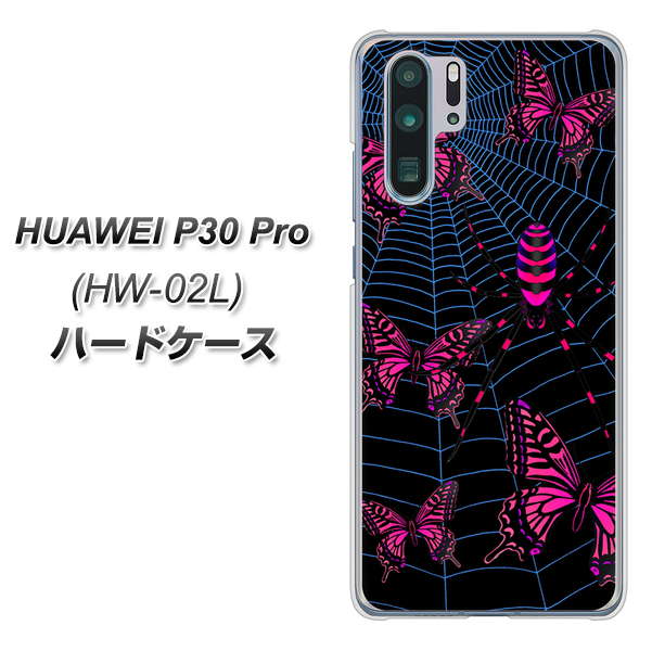 docomo HUAWEI（ファーウェイ） P30 Pro HW-02L 高画質仕上げ 背面印刷 ハードケース【AG831 蜘蛛の巣に舞う蝶（赤）】