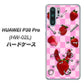 docomo HUAWEI（ファーウェイ） P30 Pro HW-02L 高画質仕上げ 背面印刷 ハードケース【AG832 苺パンク（ピンク）】