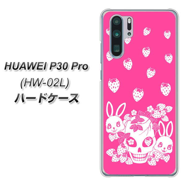 docomo HUAWEI（ファーウェイ） P30 Pro HW-02L 高画質仕上げ 背面印刷 ハードケース【AG836 苺兎（ピンク）】