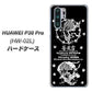 docomo HUAWEI（ファーウェイ） P30 Pro HW-02L 高画質仕上げ 背面印刷 ハードケース【AG839 苺風雷神（黒）】
