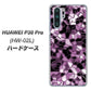 docomo HUAWEI（ファーウェイ） P30 Pro HW-02L 高画質仕上げ 背面印刷 ハードケース【EK837 テクニカルミラーパープル】