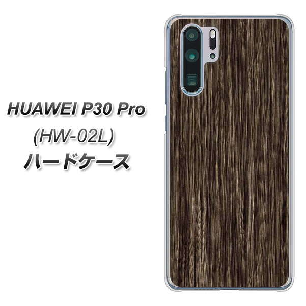docomo HUAWEI（ファーウェイ） P30 Pro HW-02L 高画質仕上げ 背面印刷 ハードケース【EK848 木目ダークブラウン】