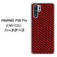 docomo HUAWEI（ファーウェイ） P30 Pro HW-02L 高画質仕上げ 背面印刷 ハードケース【EK906 レッドカーボン】