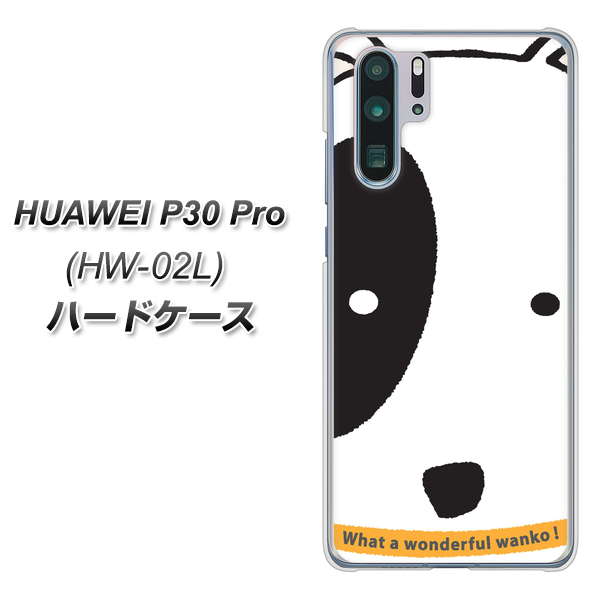 docomo HUAWEI（ファーウェイ） P30 Pro HW-02L 高画質仕上げ 背面印刷 ハードケース【IA800 わんこ】