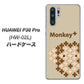 docomo HUAWEI（ファーウェイ） P30 Pro HW-02L 高画質仕上げ 背面印刷 ハードケース【IA803  Monkey＋】