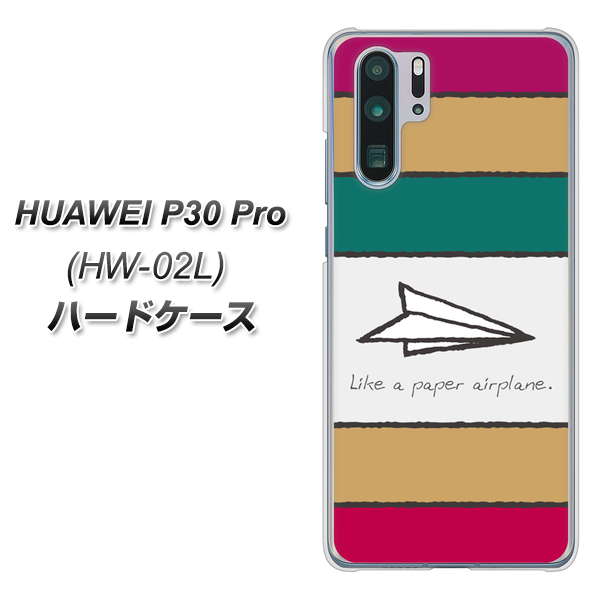 docomo HUAWEI（ファーウェイ） P30 Pro HW-02L 高画質仕上げ 背面印刷 ハードケース【IA809  かみひこうき】