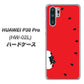 docomo HUAWEI（ファーウェイ） P30 Pro HW-02L 高画質仕上げ 背面印刷 ハードケース【IA812 すいかをかじるネコ】
