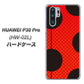 docomo HUAWEI（ファーウェイ） P30 Pro HW-02L 高画質仕上げ 背面印刷 ハードケース【IB906 てんとうむしのシンプル】
