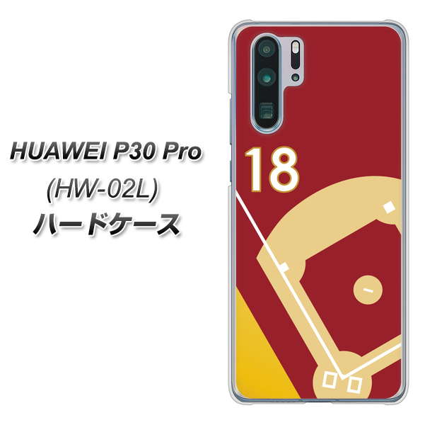 docomo HUAWEI（ファーウェイ） P30 Pro HW-02L 高画質仕上げ 背面印刷 ハードケース【IB924  baseball_グラウンド】