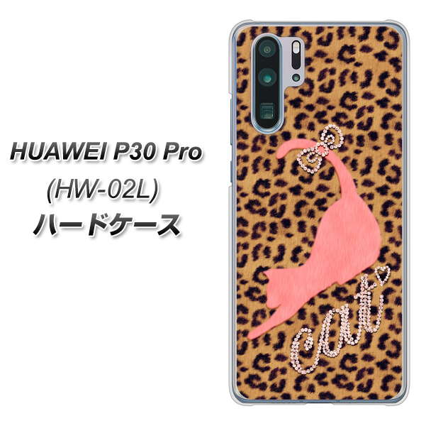 docomo HUAWEI（ファーウェイ） P30 Pro HW-02L 高画質仕上げ 背面印刷 ハードケース【KG801  キャットレオパード（ブラウン）】
