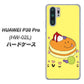 docomo HUAWEI（ファーウェイ） P30 Pro HW-02L 高画質仕上げ 背面印刷 ハードケース【MA901 パンケーキ】