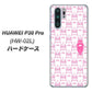 docomo HUAWEI（ファーウェイ） P30 Pro HW-02L 高画質仕上げ 背面印刷 ハードケース【MA914 パターン ウサギ】
