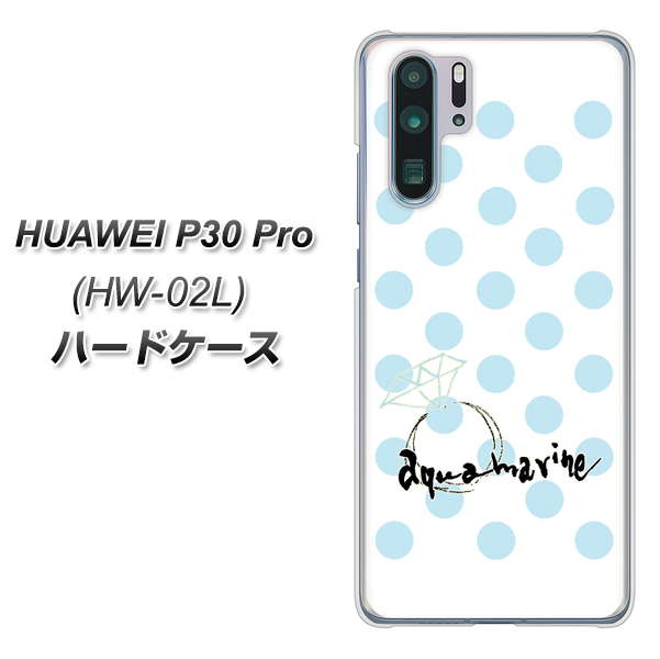 docomo HUAWEI（ファーウェイ） P30 Pro HW-02L 高画質仕上げ 背面印刷 ハードケース【OE812 3月アクアマリン】
