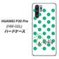 docomo HUAWEI（ファーウェイ） P30 Pro HW-02L 高画質仕上げ 背面印刷 ハードケース【OE814 5月エメラルド】