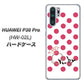 docomo HUAWEI（ファーウェイ） P30 Pro HW-02L 高画質仕上げ 背面印刷 ハードケース【OE816 7月ルビー】
