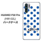 docomo HUAWEI（ファーウェイ） P30 Pro HW-02L 高画質仕上げ 背面印刷 ハードケース【OE818 9月サファイア】