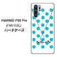 docomo HUAWEI（ファーウェイ） P30 Pro HW-02L 高画質仕上げ 背面印刷 ハードケース【OE821 12月ターコイズ】