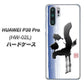 docomo HUAWEI（ファーウェイ） P30 Pro HW-02L 高画質仕上げ 背面印刷 ハードケース【OE829 斗】
