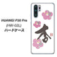 docomo HUAWEI（ファーウェイ） P30 Pro HW-02L 高画質仕上げ 背面印刷 ハードケース【OE832 杏】