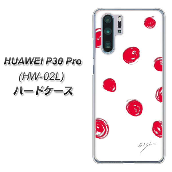 docomo HUAWEI（ファーウェイ） P30 Pro HW-02L 高画質仕上げ 背面印刷 ハードケース【OE836 手描きシンプル ホワイト×レッド】