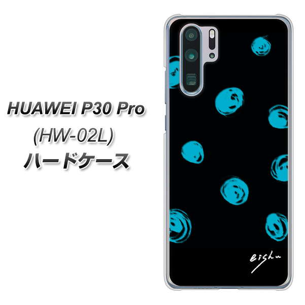 docomo HUAWEI（ファーウェイ） P30 Pro HW-02L 高画質仕上げ 背面印刷 ハードケース【OE838 手描きシンプル ブラック×ブルー】