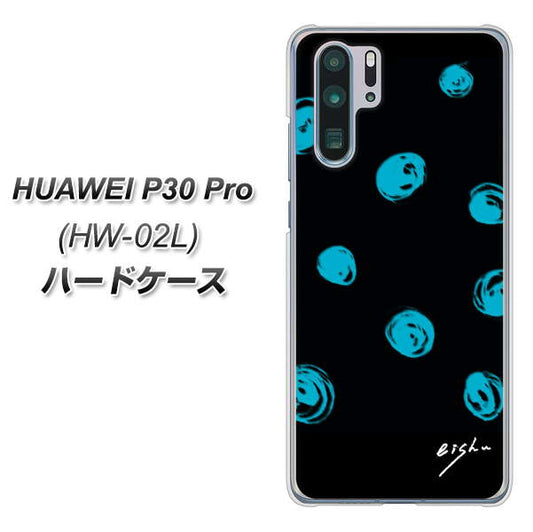 docomo HUAWEI（ファーウェイ） P30 Pro HW-02L 高画質仕上げ 背面印刷 ハードケース【OE838 手描きシンプル ブラック×ブルー】
