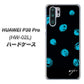 docomo HUAWEI（ファーウェイ） P30 Pro HW-02L 高画質仕上げ 背面印刷 ハードケース【OE838 手描きシンプル ブラック×ブルー】