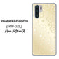docomo HUAWEI（ファーウェイ） P30 Pro HW-02L 高画質仕上げ 背面印刷 ハードケース【SC842 エンボス風デイジーシンプル（ベージュ）】