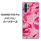 docomo HUAWEI（ファーウェイ） P30 Pro HW-02L 高画質仕上げ 背面印刷 ハードケース【SC847 フラワーヴェルニ花濃いピンク（ローズアンディアン）】