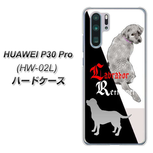 docomo HUAWEI（ファーウェイ） P30 Pro HW-02L 高画質仕上げ 背面印刷 ハードケース【YD822 ラブラドールレトリバー03】