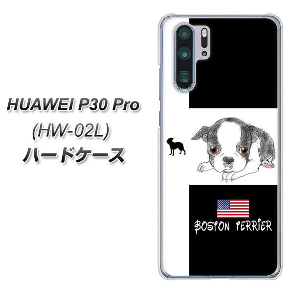 docomo HUAWEI（ファーウェイ） P30 Pro HW-02L 高画質仕上げ 背面印刷 ハードケース【YD854 ボストンテリア05】
