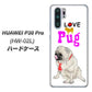 docomo HUAWEI（ファーウェイ） P30 Pro HW-02L 高画質仕上げ 背面印刷 ハードケース【YD858 パグ04】
