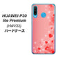 au HUAWEI（ファーウェイ） P30 lite Premium HWV33 高画質仕上げ 背面印刷 ハードケース【003 ハート色の夢】