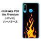 au HUAWEI（ファーウェイ） P30 lite Premium HWV33 高画質仕上げ 背面印刷 ハードケース【010 ファイヤー】
