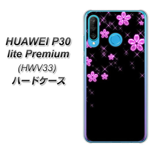 au HUAWEI（ファーウェイ） P30 lite Premium HWV33 高画質仕上げ 背面印刷 ハードケース【019 桜クリスタル】