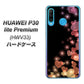 au HUAWEI（ファーウェイ） P30 lite Premium HWV33 高画質仕上げ 背面印刷 ハードケース【020 夜のきらめきハート】