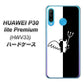au HUAWEI（ファーウェイ） P30 lite Premium HWV33 高画質仕上げ 背面印刷 ハードケース【027 ハーフデビット】