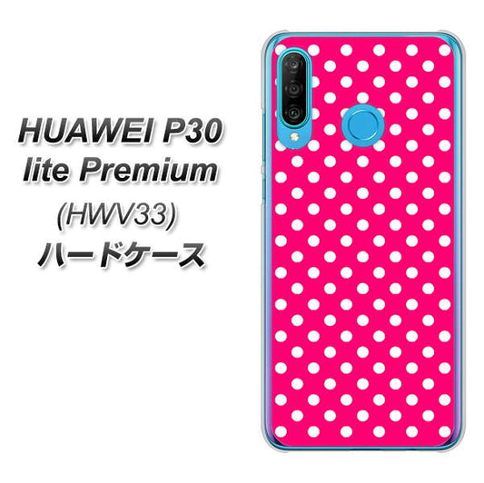 au HUAWEI（ファーウェイ） P30 lite Premium HWV33 高画質仕上げ 背面印刷 ハードケース【056 シンプル柄（水玉） ピンク】