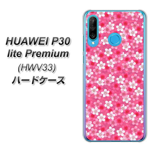 au HUAWEI（ファーウェイ） P30 lite Premium HWV33 高画質仕上げ 背面印刷 ハードケース【065 さくら】