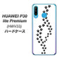 au HUAWEI（ファーウェイ） P30 lite Premium HWV33 高画質仕上げ 背面印刷 ハードケース【066 あしあと】