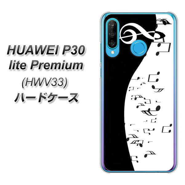 au HUAWEI（ファーウェイ） P30 lite Premium HWV33 高画質仕上げ 背面印刷 ハードケース【114 モノトーンのリズム】