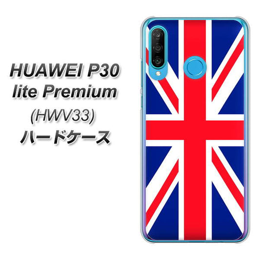 au HUAWEI（ファーウェイ） P30 lite Premium HWV33 高画質仕上げ 背面印刷 ハードケース【200 イギリス (ユニオン・ジャック）】