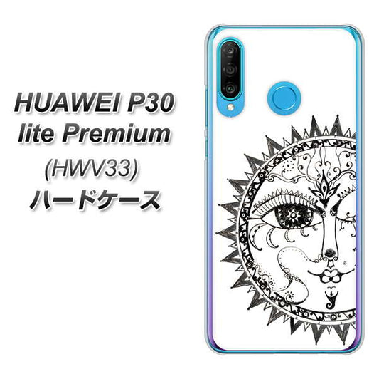 au HUAWEI（ファーウェイ） P30 lite Premium HWV33 高画質仕上げ 背面印刷 ハードケース【207 太陽神】