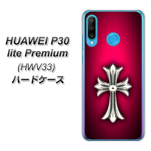 au HUAWEI（ファーウェイ） P30 lite Premium HWV33 高画質仕上げ 背面印刷 ハードケース【249 クロスレッド】