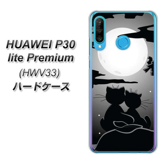 au HUAWEI（ファーウェイ） P30 lite Premium HWV33 高画質仕上げ 背面印刷 ハードケース【342 月夜の二人】