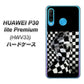 au HUAWEI（ファーウェイ） P30 lite Premium HWV33 高画質仕上げ 背面印刷 ハードケース【357 bk&wh】