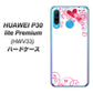 au HUAWEI（ファーウェイ） P30 lite Premium HWV33 高画質仕上げ 背面印刷 ハードケース【365 ハートフレーム】