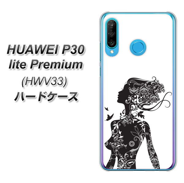 au HUAWEI（ファーウェイ） P30 lite Premium HWV33 高画質仕上げ 背面印刷 ハードケース【384 ボディアート】