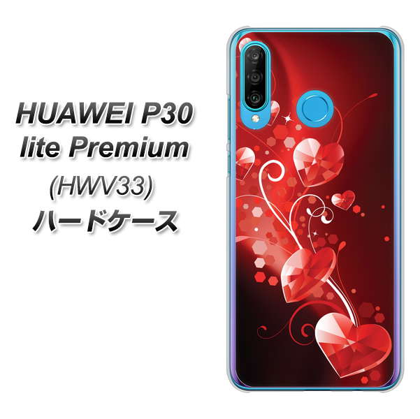 au HUAWEI（ファーウェイ） P30 lite Premium HWV33 高画質仕上げ 背面印刷 ハードケース【385 クリスタルな恋】
