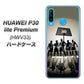 au HUAWEI（ファーウェイ） P30 lite Premium HWV33 高画質仕上げ 背面印刷 ハードケース【389 クールバスケ】